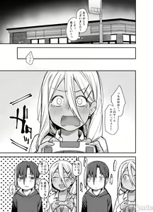 Page 38 of My house is infiltrated by a delinquent girl in my class. 3 - preview thumbnail