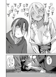 Page 45 of My house is infiltrated by a delinquent girl in my class. 3 - preview thumbnail