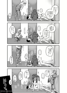Page 46 of My house is infiltrated by a delinquent girl in my class. 3 - preview thumbnail