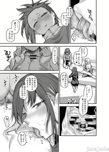 Page 64 of My house is infiltrated by a delinquent girl in my class. 3 - preview thumbnail