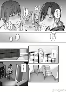 Page 86 of My house is infiltrated by a delinquent girl in my class. 3 - preview thumbnail