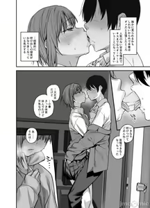 Page 87 of My house is infiltrated by a delinquent girl in my class. 3 - preview thumbnail