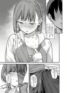 Page 88 of My house is infiltrated by a delinquent girl in my class. 3 - preview thumbnail