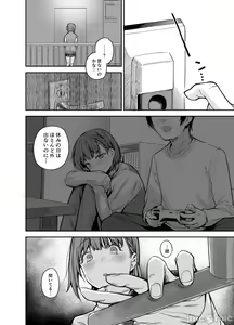 Page 9 of My house is infiltrated by a delinquent girl in my class. 3 - preview thumbnail