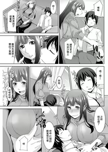 Page 9 of Miki-kun wa Amae Jouzu? Ch. 1 Yume Utsutsu de Amaeru - preview thumbnail