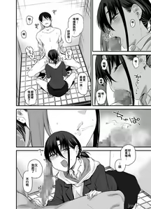 Page 12 of My house is infiltrated by a delinquent girl in my class.2 - preview thumbnail