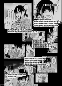 Page 4 of My house is infiltrated by a delinquent girl in my class.2 - preview thumbnail
