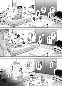 Page 42 of My house is infiltrated by a delinquent girl in my class.2 - preview thumbnail