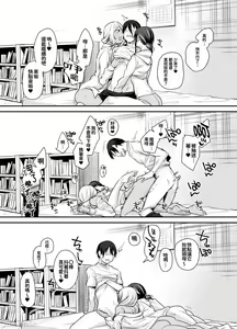 Page 43 of My house is infiltrated by a delinquent girl in my class.2 - preview thumbnail