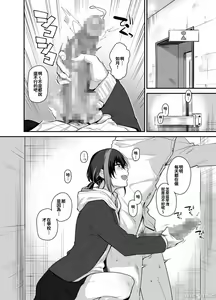 Page 6 of My house is infiltrated by a delinquent girl in my class.2 - preview thumbnail