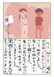 Page 115 of R-man - pixiv - preview thumbnail