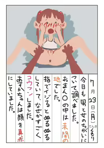 Page 118 of R-man - pixiv - preview thumbnail