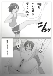 Page 145 of R-man - pixiv - preview thumbnail