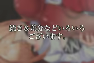 Page 501 of R-man - pixiv - preview thumbnail