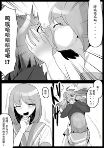 Page 11 of Fetishist Ch. 24 - preview thumbnail
