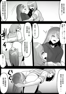 Page 12 of Fetishist Ch. 24 - preview thumbnail