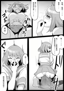 Page 15 of Fetishist Ch. 24 - preview thumbnail