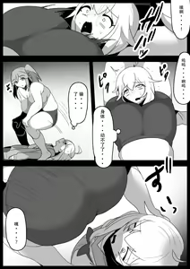 Page 12 of Fetishist Ch. 25 - preview thumbnail