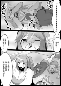 Page 16 of Fetishist Ch. 25 - preview thumbnail