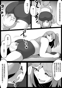 Page 9 of Fetishist Ch. 25 - preview thumbnail