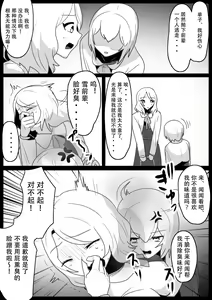 Page 17 of Fetishist Ch. 26 - preview thumbnail