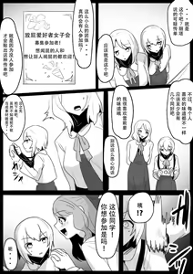 Page 3 of Fetishist Ch. 26 - preview thumbnail