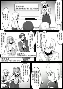 Page 4 of Fetishist Ch. 26 - preview thumbnail