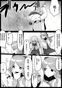 Page 5 of Fetishist Ch. 26 - preview thumbnail