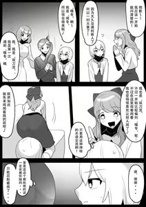 Page 6 of Fetishist Ch. 26 - preview thumbnail