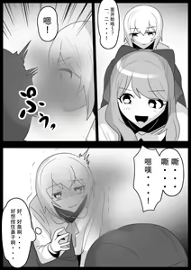 Page 7 of Fetishist Ch. 26 - preview thumbnail