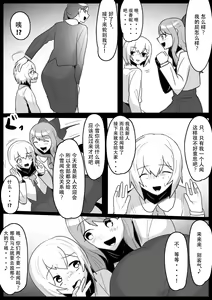 Page 8 of Fetishist Ch. 26 - preview thumbnail