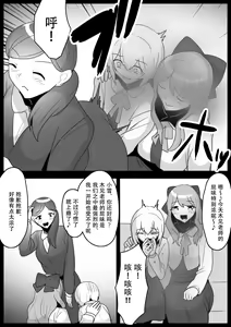 Page 9 of Fetishist Ch. 26 - preview thumbnail