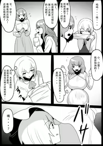 Page 10 of Fetishist Ch. 26 - preview thumbnail