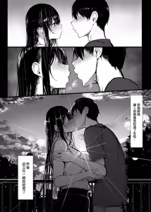 Page 6 of 清楚彼女、堕ちる。1-2 - preview thumbnail