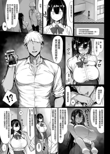 Page 7 of 清楚彼女、堕ちる。1-2 - preview thumbnail