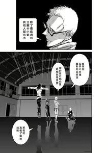 Page 104 of Chijou Hyakkai R18 Ch41-45 [Chinese] 地上100層 - preview thumbnail