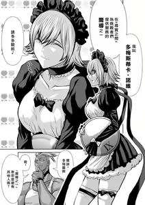 Page 136 of Chijou Hyakkai R18 Ch41-45 [Chinese] 地上100層 - preview thumbnail
