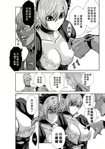 Page 138 of Chijou Hyakkai R18 Ch41-45 [Chinese] 地上100層 - preview thumbnail