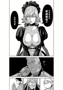 Page 143 of Chijou Hyakkai R18 Ch41-45 [Chinese] 地上100層 - preview thumbnail