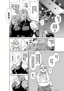 Page 152 of Chijou Hyakkai R18 Ch41-45 [Chinese] 地上100層 - preview thumbnail