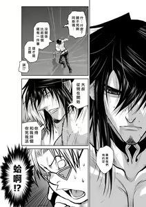 Page 169 of Chijou Hyakkai R18 Ch41-45 [Chinese] 地上100層 - preview thumbnail