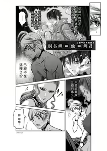 Page 5 of Chijou Hyakkai R18 Ch41-45 [Chinese] 地上100層 - preview thumbnail