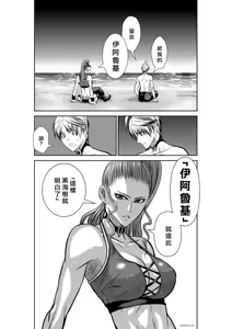 Page 6 of Chijou Hyakkai R18 Ch41-45 [Chinese] 地上100層 - preview thumbnail