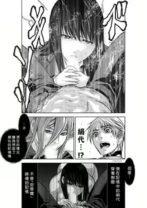 Page 67 of Chijou Hyakkai R18 Ch41-45 [Chinese] 地上100層 - preview thumbnail