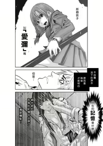 Page 74 of Chijou Hyakkai R18 Ch41-45 [Chinese] 地上100層 - preview thumbnail