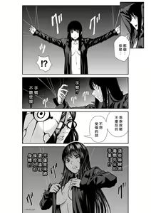 Page 80 of Chijou Hyakkai R18 Ch41-45 [Chinese] 地上100層 - preview thumbnail