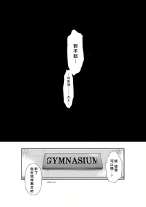 Page 86 of Chijou Hyakkai R18 Ch41-45 [Chinese] 地上100層 - preview thumbnail