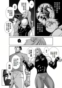 Page 90 of Chijou Hyakkai R18 Ch41-45 [Chinese] 地上100層 - preview thumbnail