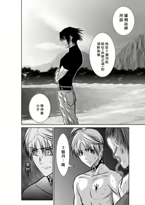 Page 9 of Chijou Hyakkai R18 Ch41-45 [Chinese] 地上100層 - preview thumbnail