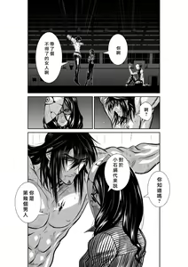 Page 97 of Chijou Hyakkai R18 Ch41-45 [Chinese] 地上100層 - preview thumbnail